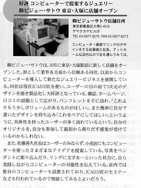 宝石の四季