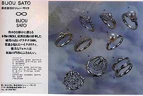 ジュエリー大全集