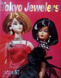 Tokyo Jewelers Vol.57